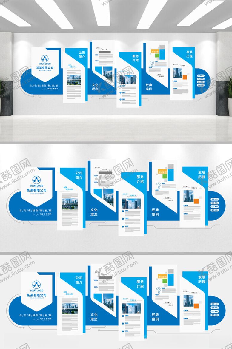 编号：86887604031607001001【酷图网】源文件下载-企业文化墙