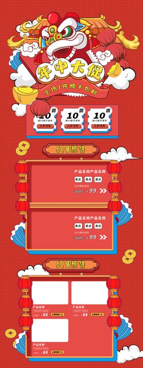 网店装修详情页模板海报