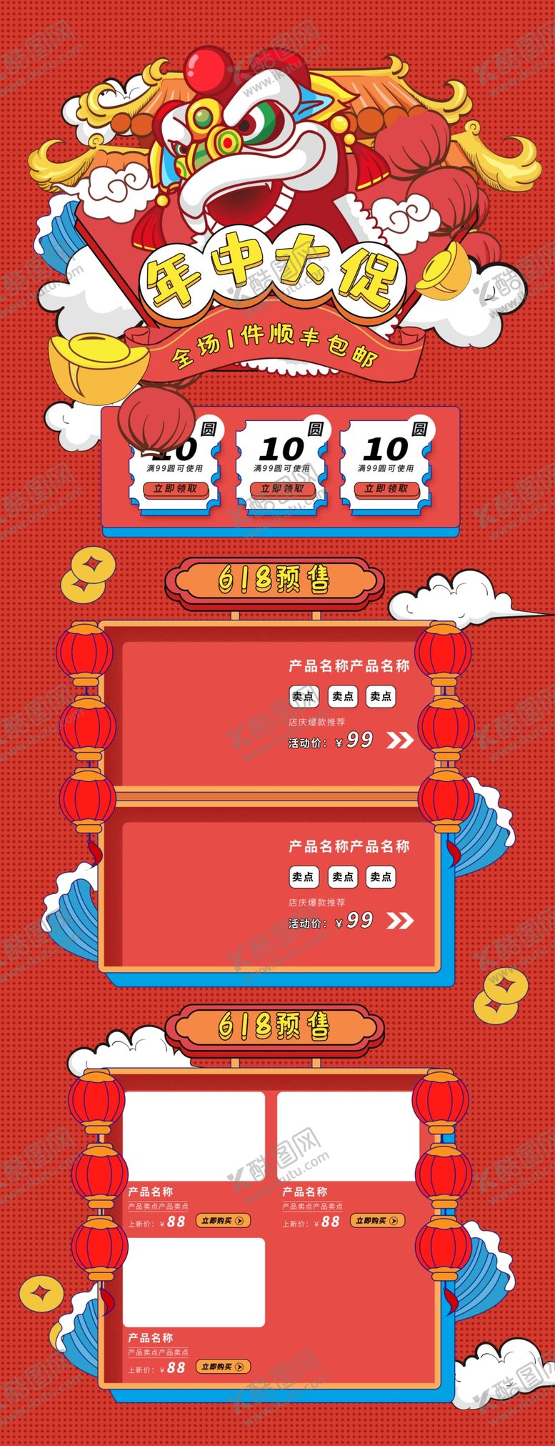 编号：19898305180350536063【酷图网】源文件下载-网店装修详情页模板海报
