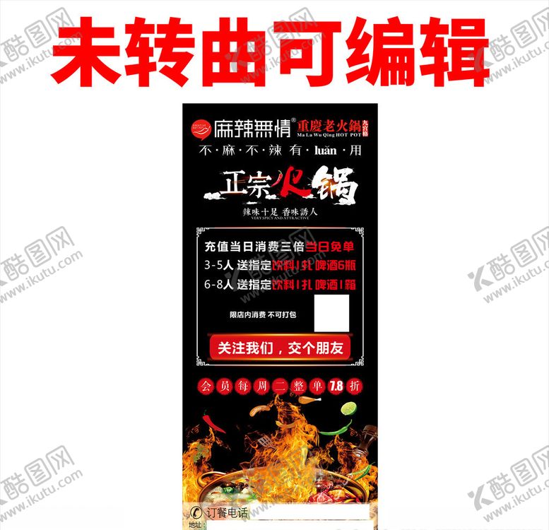 编号：21384907011639445419【酷图网】源文件下载-饭店展架