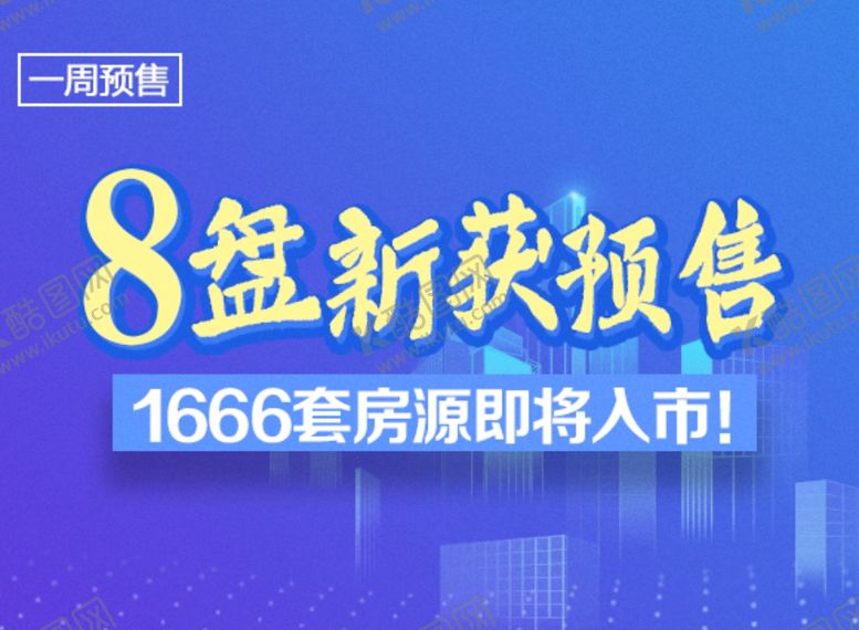 编号：64964609100053035365【酷图网】源文件下载-焦点图