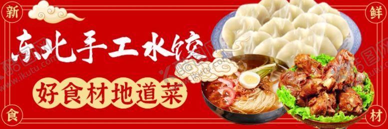 编号：35122201141104529576【酷图网】源文件下载-美团海报
