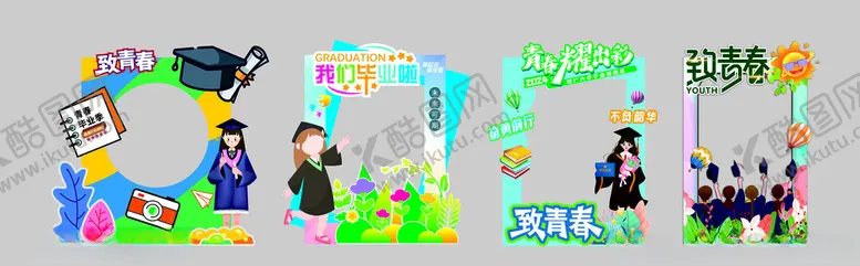 编号：25859502151038567667【酷图网】源文件下载-毕业拍照框