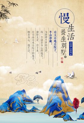 地产城市建筑国风东方海报素材