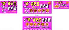 炸鸡