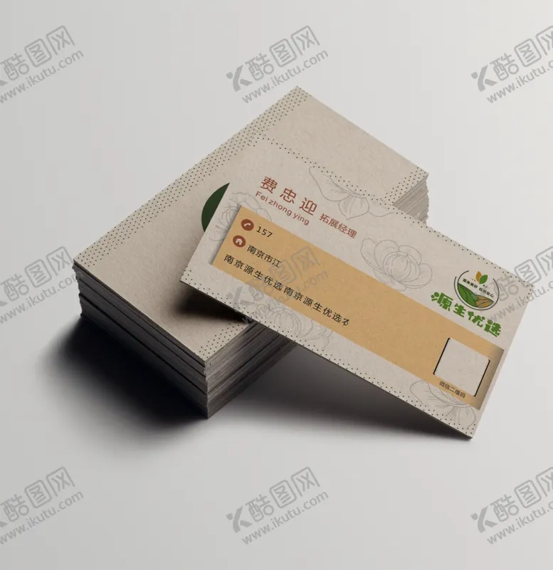 编号：15649105040057478133【酷图网】源文件下载-名片样机