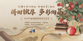 荔枝