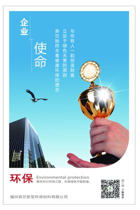 企业文化