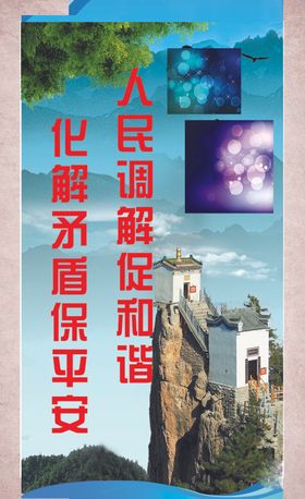 企业文化墙单位文化展板公证