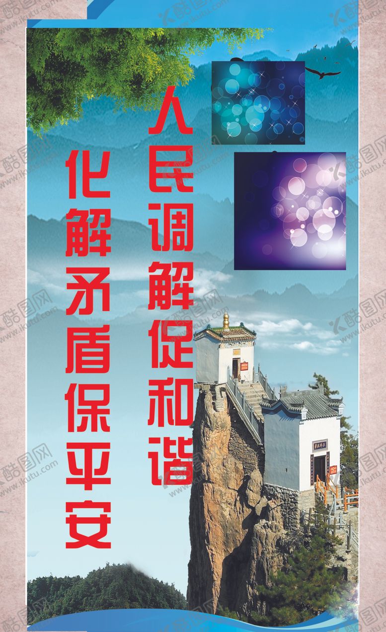 编号：30661309281856318446【酷图网】源文件下载-企业文化墙单位文化展板公证