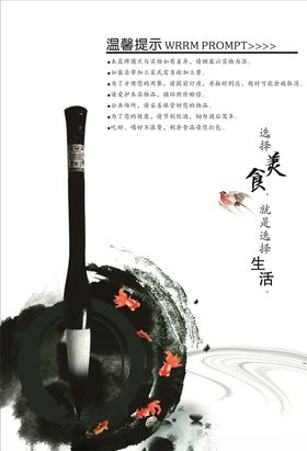 中国风展板