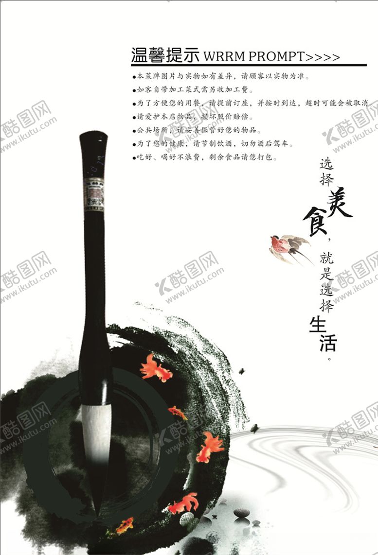 编号：61948805172152568834【酷图网】源文件下载-中国风展板