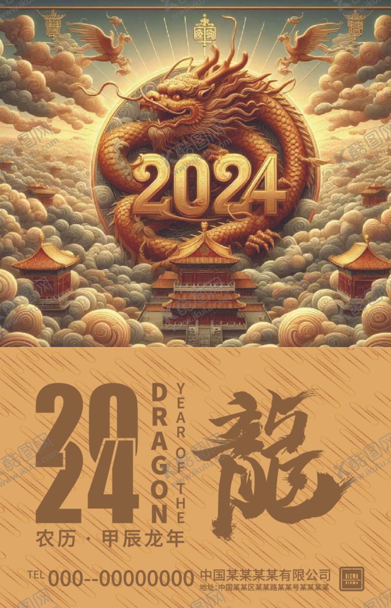 编号：48862412081500185501【酷图网】源文件下载-台历