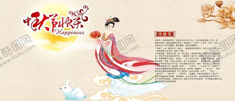 编号：26462309200458103581【酷图网】源文件下载-节日画册