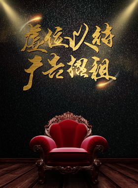 招聘招人活动宣传海报素材