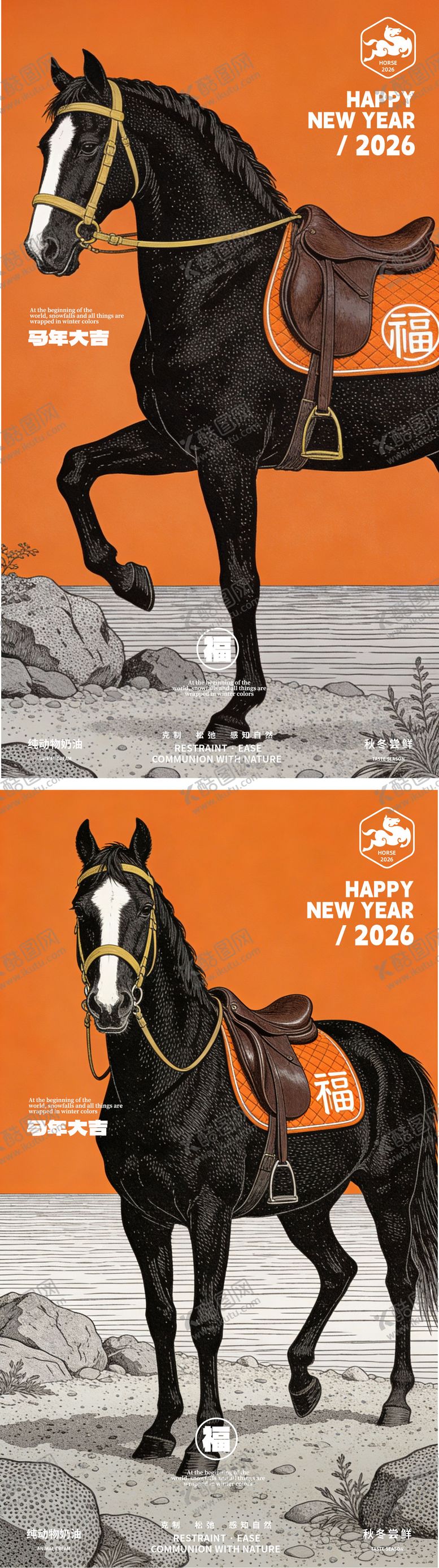 编号：18315812301725307908【酷图网】源文件下载-爱马仕风格极简马年海报