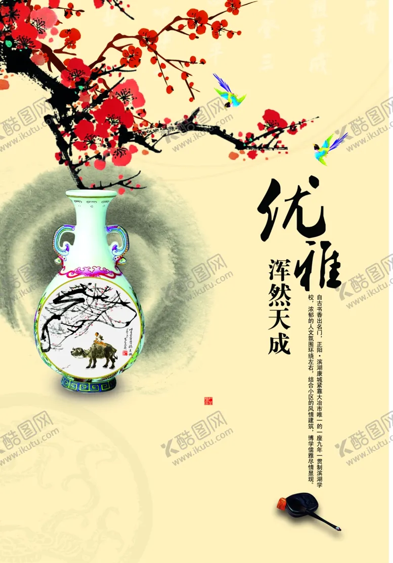 编号：48366804071358041724【酷图网】源文件下载-梅花