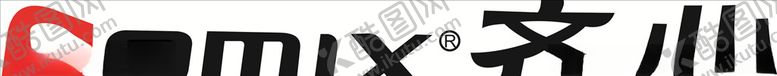 编号：28102206162130497673【酷图网】源文件下载-齐心