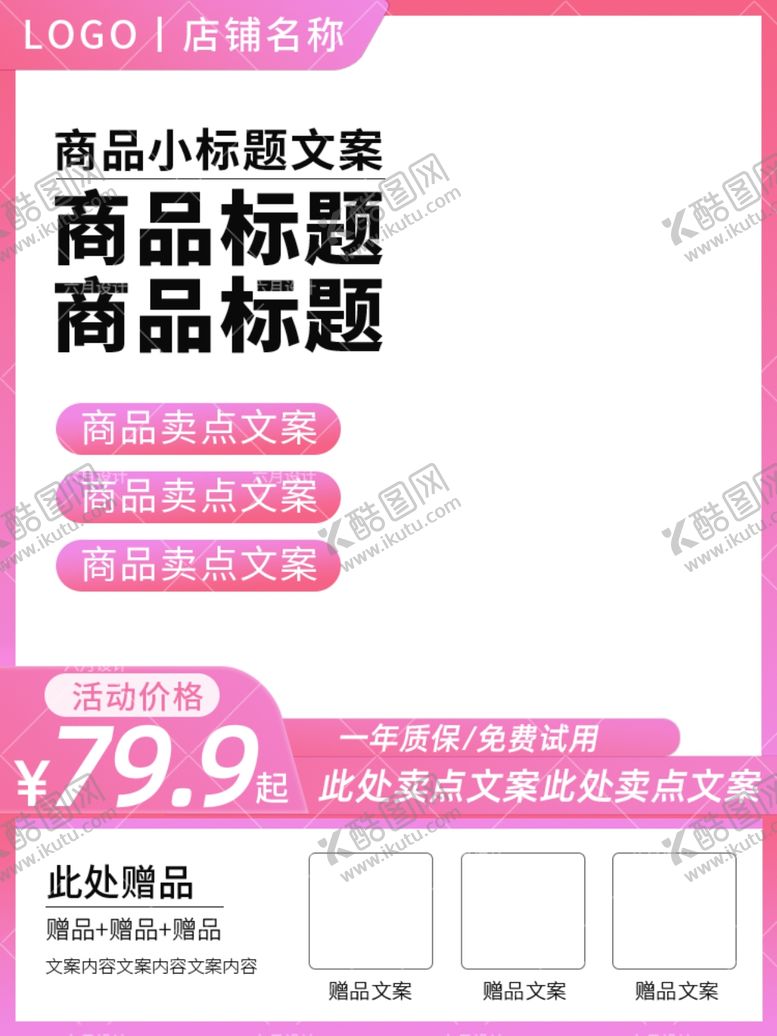 编号：62560002120110212311【酷图网】源文件下载-橙色背景电商主图