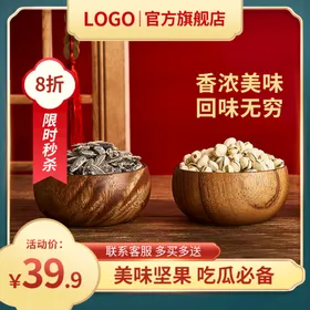 电商主图框架99聚划算双11促销