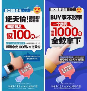 家电促销海报超值优惠