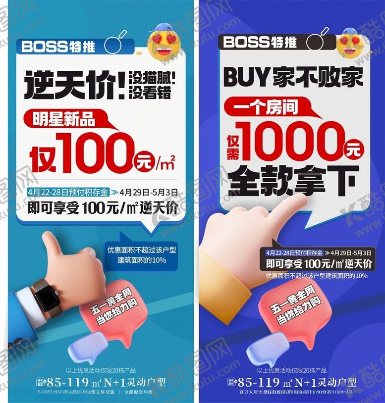 编号：90089905241908564045【酷图网】源文件下载-家电促销海报超值优惠