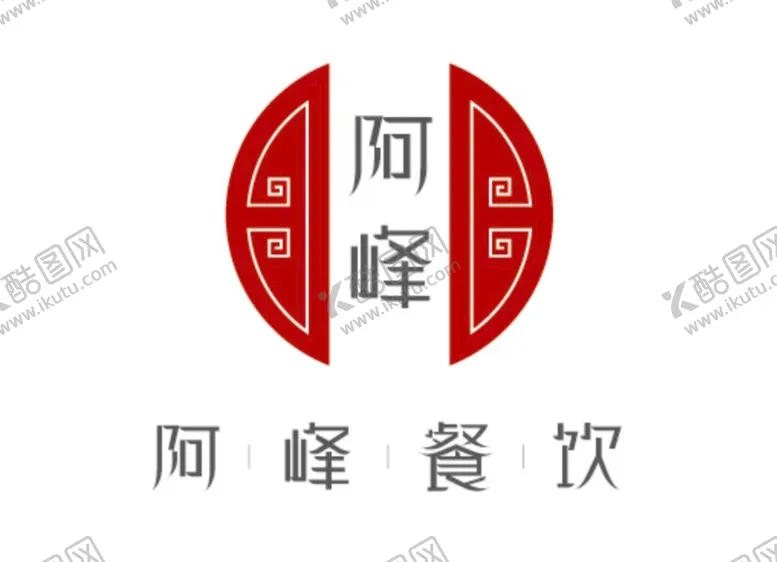编号：29162310160351393873【酷图网】源文件下载-阿峰餐饮logo标志