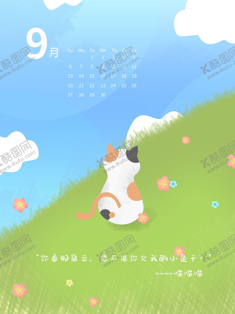 编号：94404705012039206121【酷图网】源文件下载-插画素材