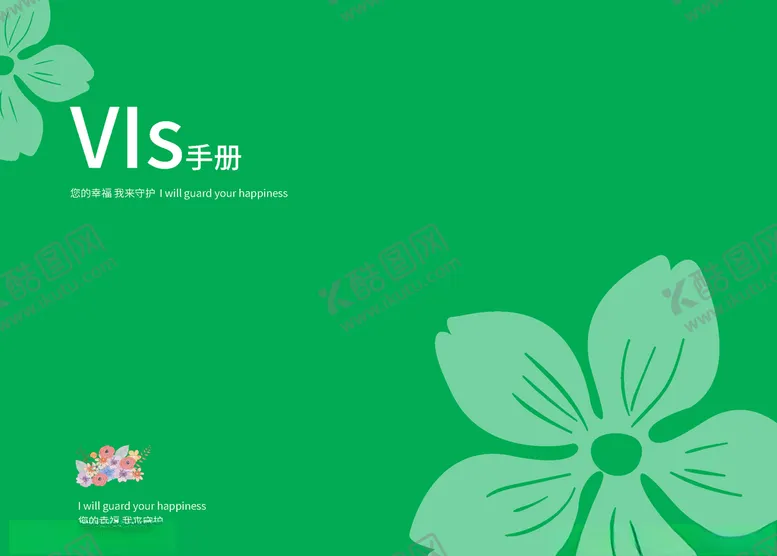 编号：51954606271423247760【酷图网】源文件下载-VI模板