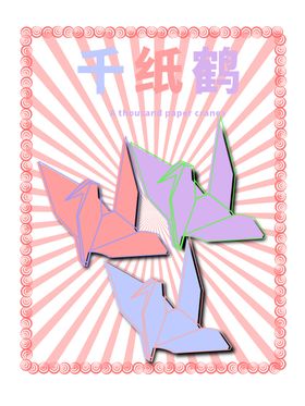 分层粉色放射渐变之和