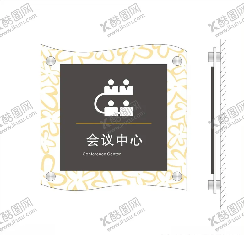 编号：75381404101438049749【酷图网】源文件下载-会议中心门牌