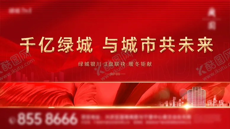编号：18493711190550599793【酷图网】源文件下载-红色开盘主画面