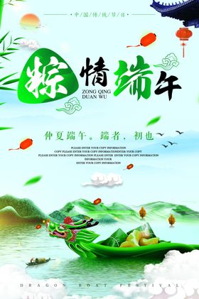 端午图片