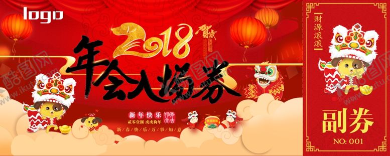 编号：62637209181343127091【酷图网】源文件下载-年会背景