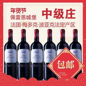 葡萄酒圣诞节电商主图