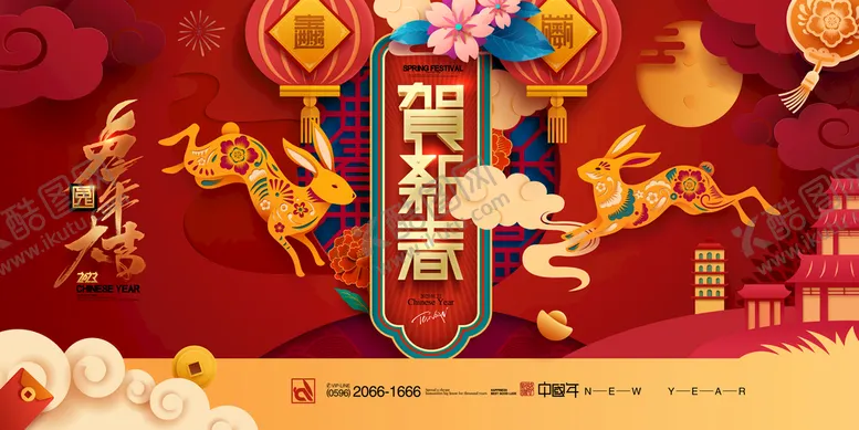 编号：42961009180313162908【酷图网】源文件下载-贺新春