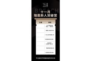 课程表微商简约海报微商海报