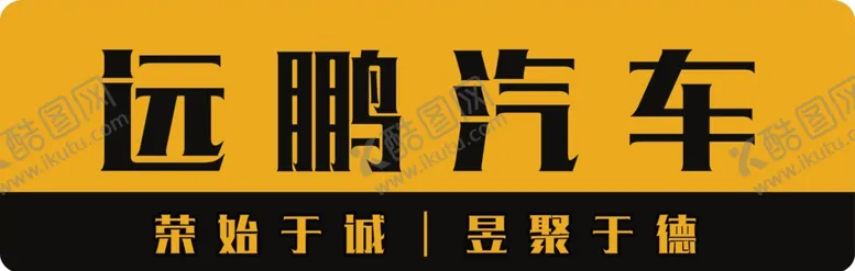 编号：89534504091520529510【酷图网】源文件下载-汽车牌
