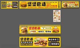 汉堡小吃车