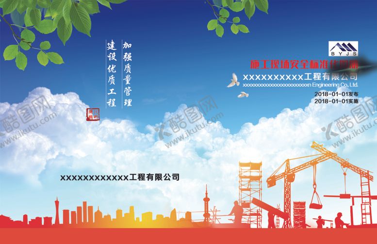 编号：48259409242026516580【酷图网】源文件下载-封面