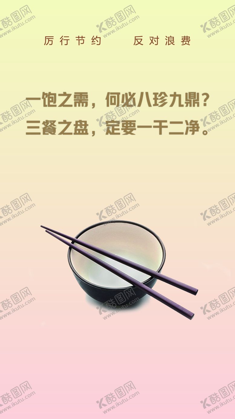 编号：93580010190526051103【酷图网】源文件下载-光盘行动