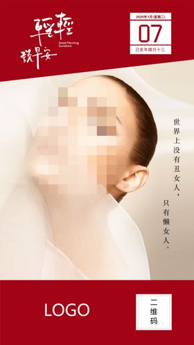医美早安