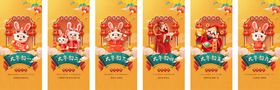 新年系列