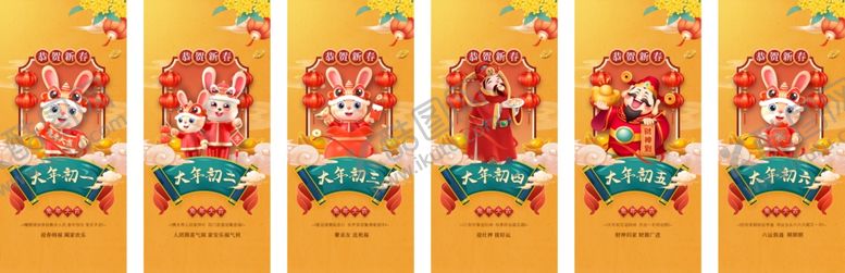编号：67192406300607218961【酷图网】源文件下载-新年系列