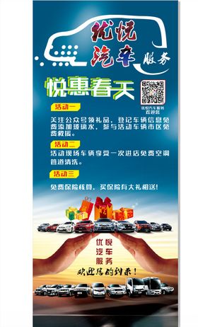汽车展架