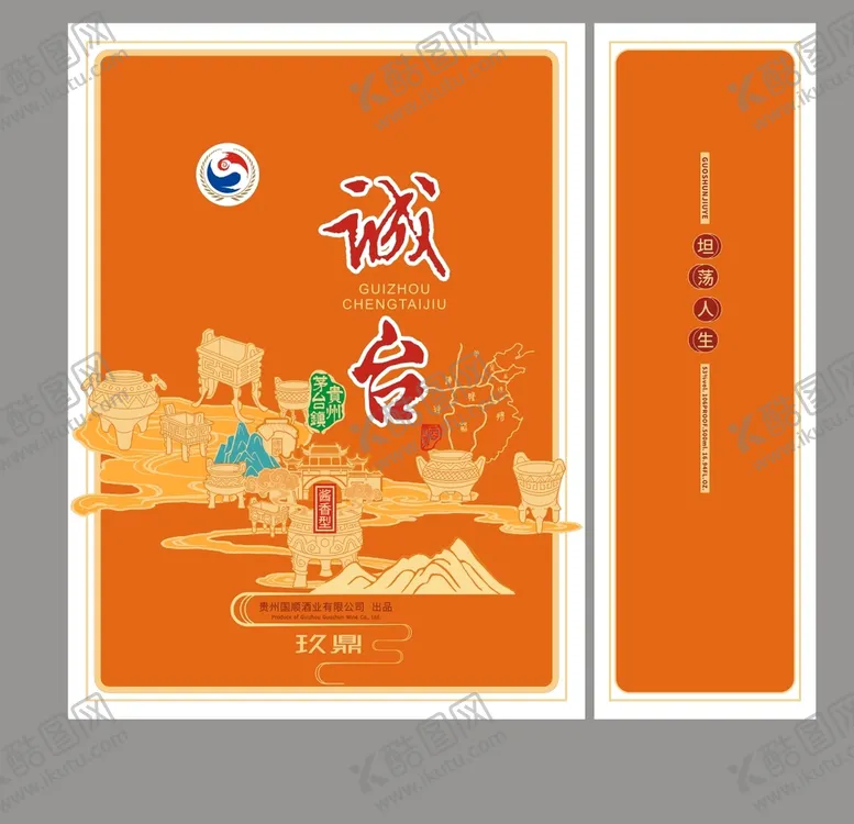 编号：06927109172007346285【酷图网】源文件下载-诚台酒礼盒