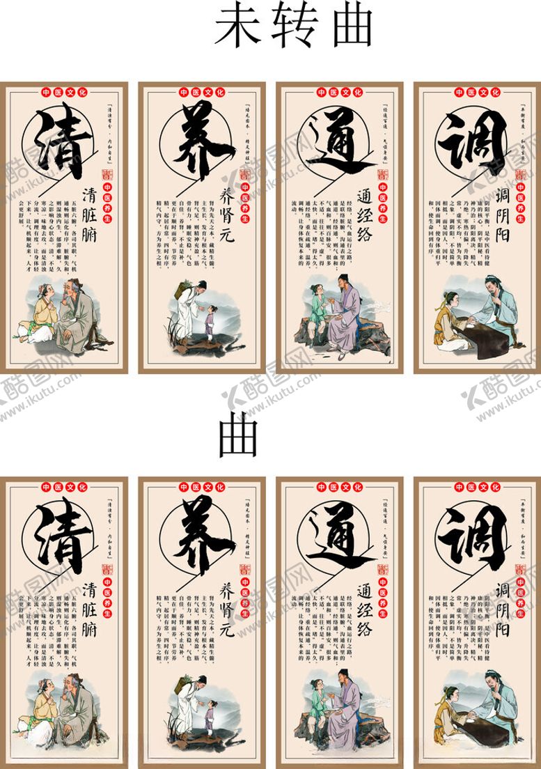 编号：97696404171204103562【酷图网】源文件下载-中医养生海报