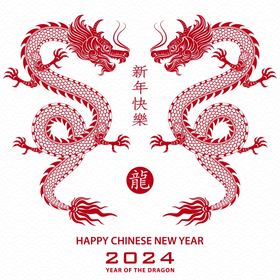 2024龍年