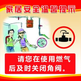 燃气阀安全