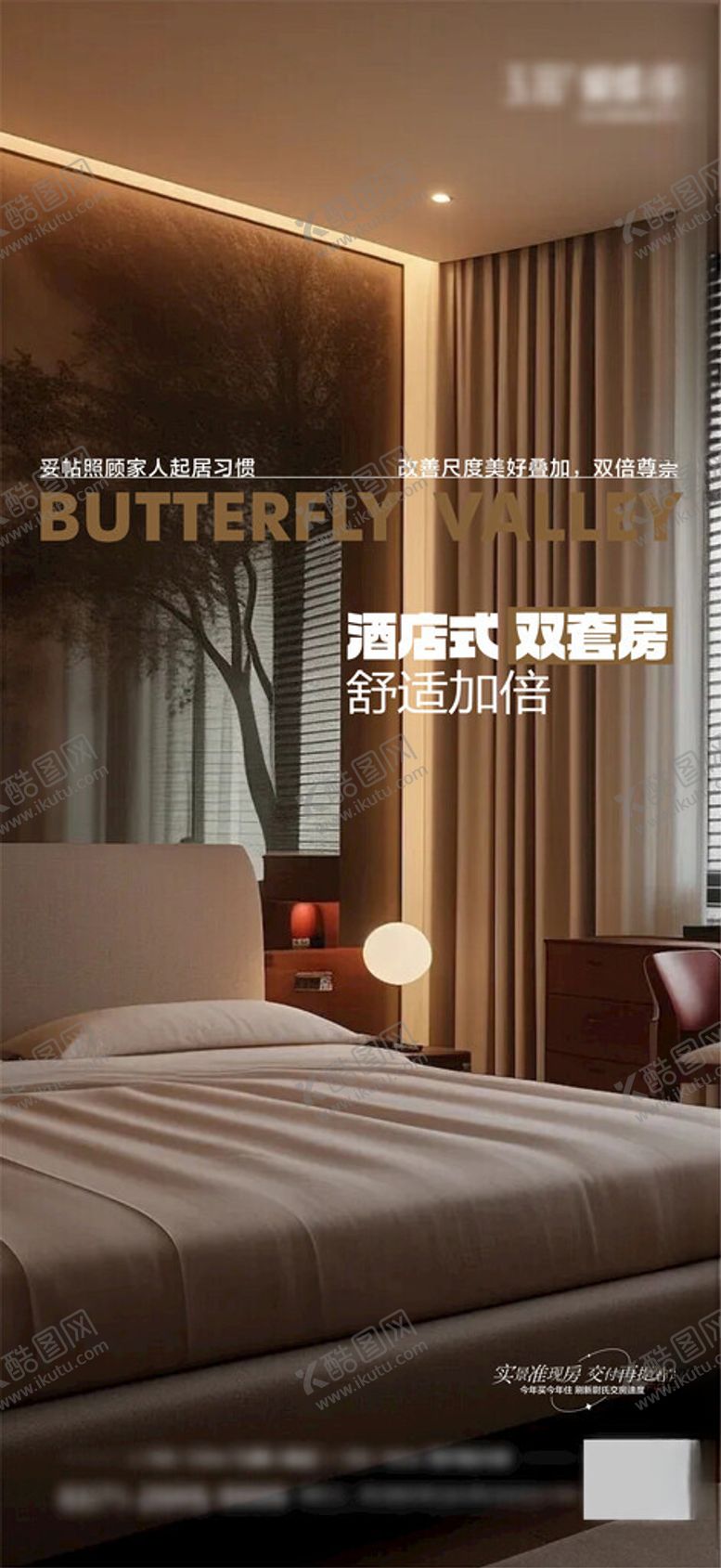 编号：27393901201110236036【酷图网】源文件下载-地产精装修户型卧室